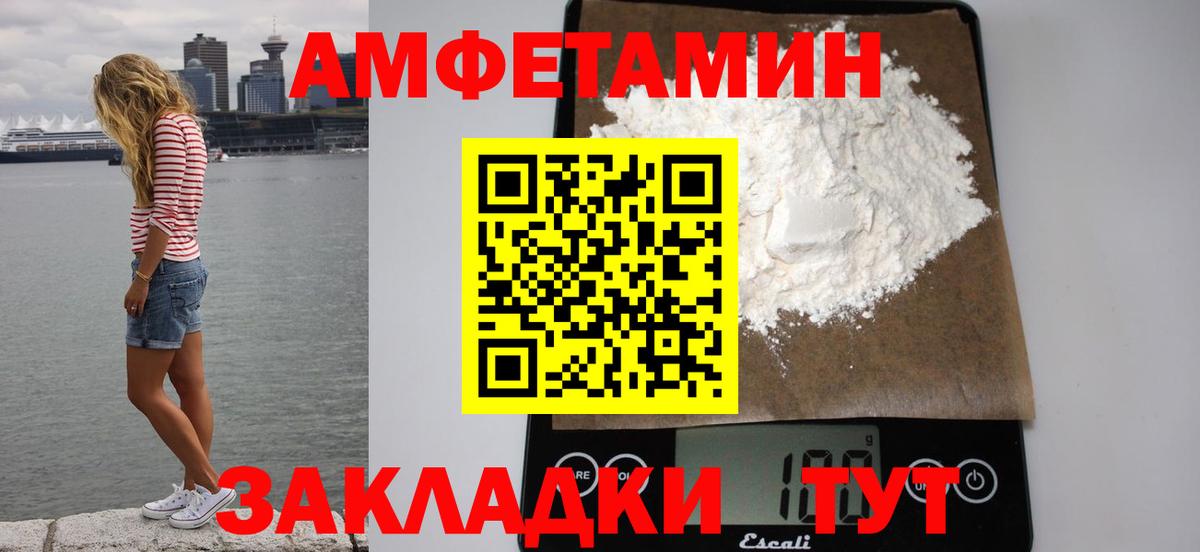 Коркино  Amphetamine Розовый  hydra как зайти  Вход с VPN 