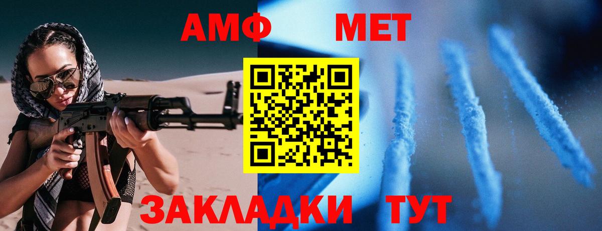 Амфетамин Розовый Коркино