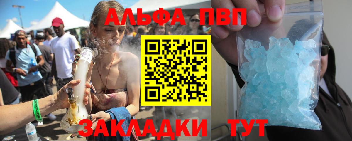 Alfa_PVP Соль Коркино