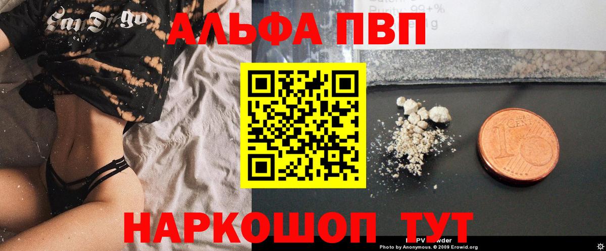 Alfa_PVP крисы CK  Альфа ПВП СК КРИС  Альфа ПВП Соль  Коркино  где можно купить   Вход с VPN 