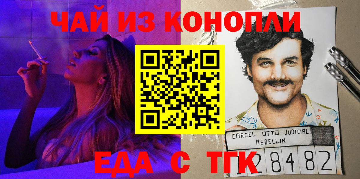 Коркино  Cannafood марихуана  Вход с VPN 