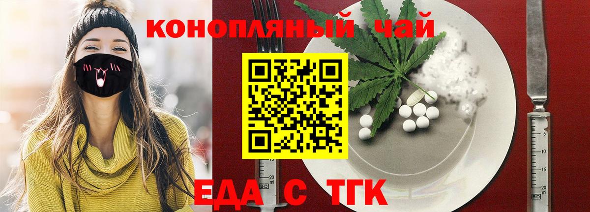 Cannafood марихуана Коркино