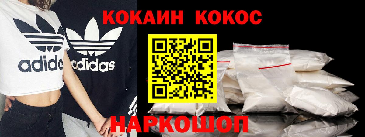 Кокаин 98%  Cocaine 99%  наркота  Коркино  Вход с VPN 