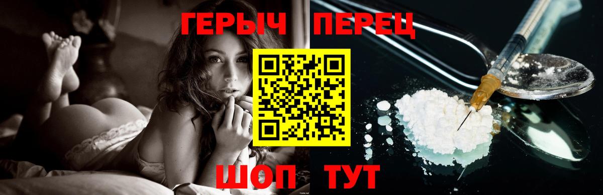 ГЕРОИН белый  Вход с VPN  Коркино 