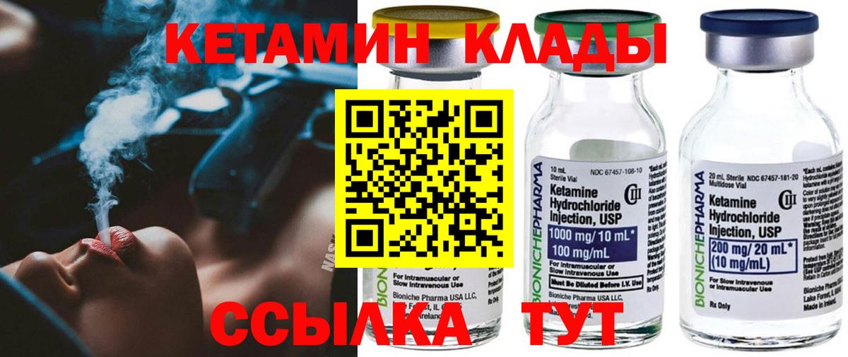 Кетамин ketamine Коркино