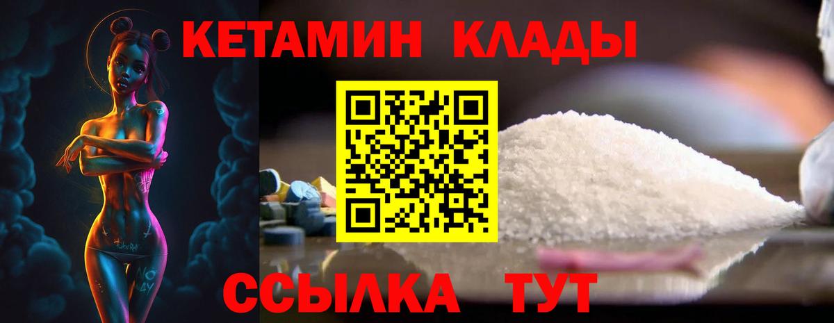 КЕТАМИН ketamine  Вход с VPN  Коркино 