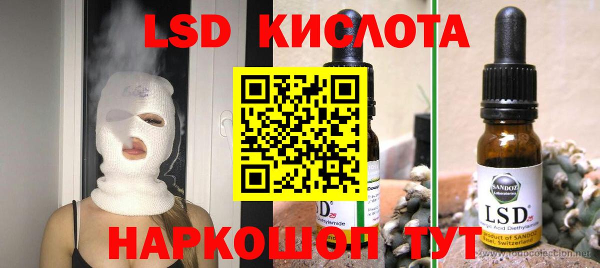 Коркино  LSD-25 экстази кислота  LSD-25 экстази  Вход с VPN 
