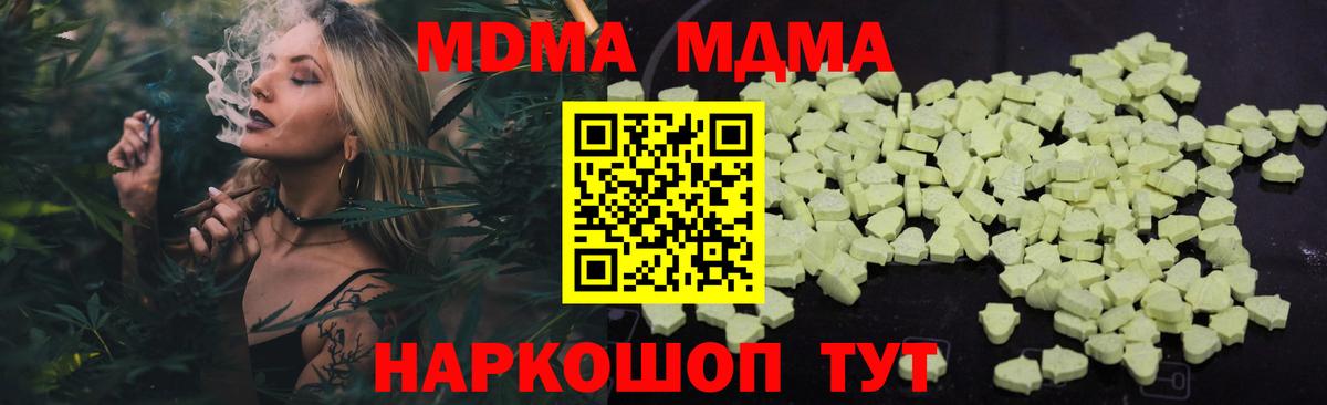 Коркино  MDMA кристаллы  Вход с VPN  MDMA Molly 