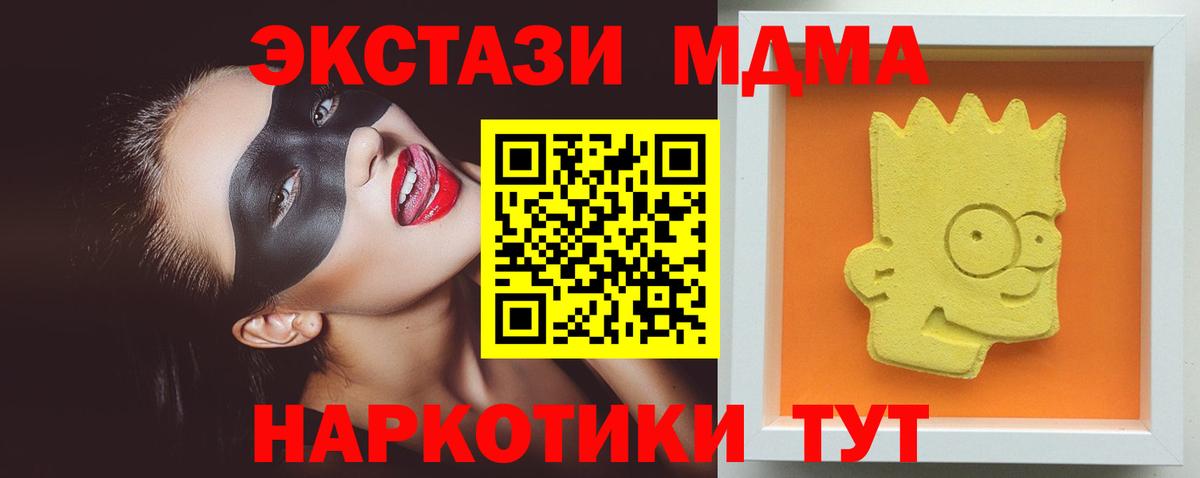 МДМА молли Коркино