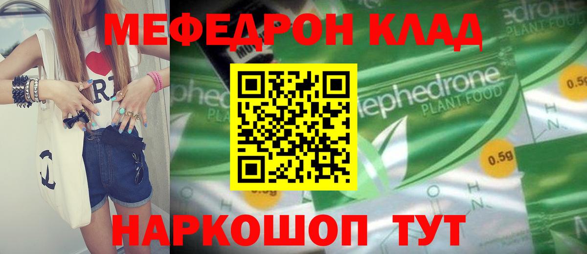 Меф кристаллы Коркино
