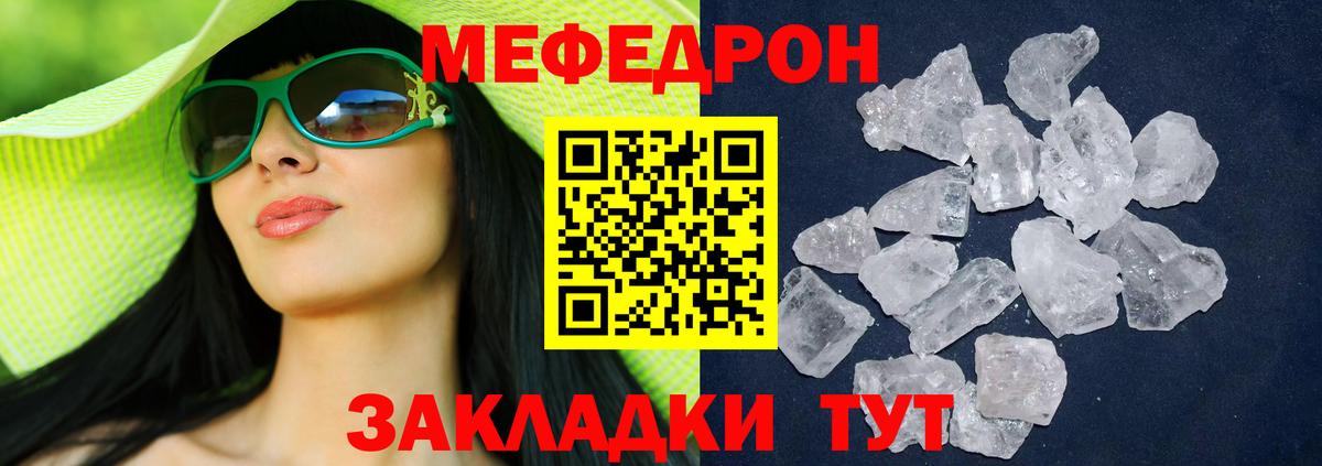Мефедрон мука  МЕФ 4 MMC  МЯУ-МЯУ  Коркино  Мефедрон  Вход с VPN 