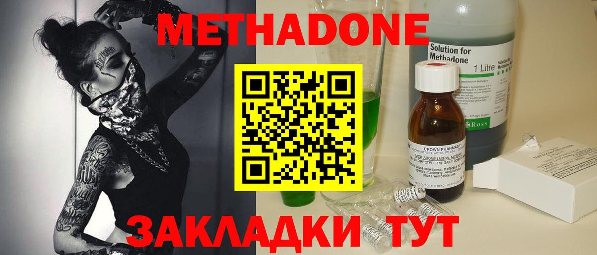 Коркино  Метадон кристалл  Вход с VPN  МЕТАДОН methadone 