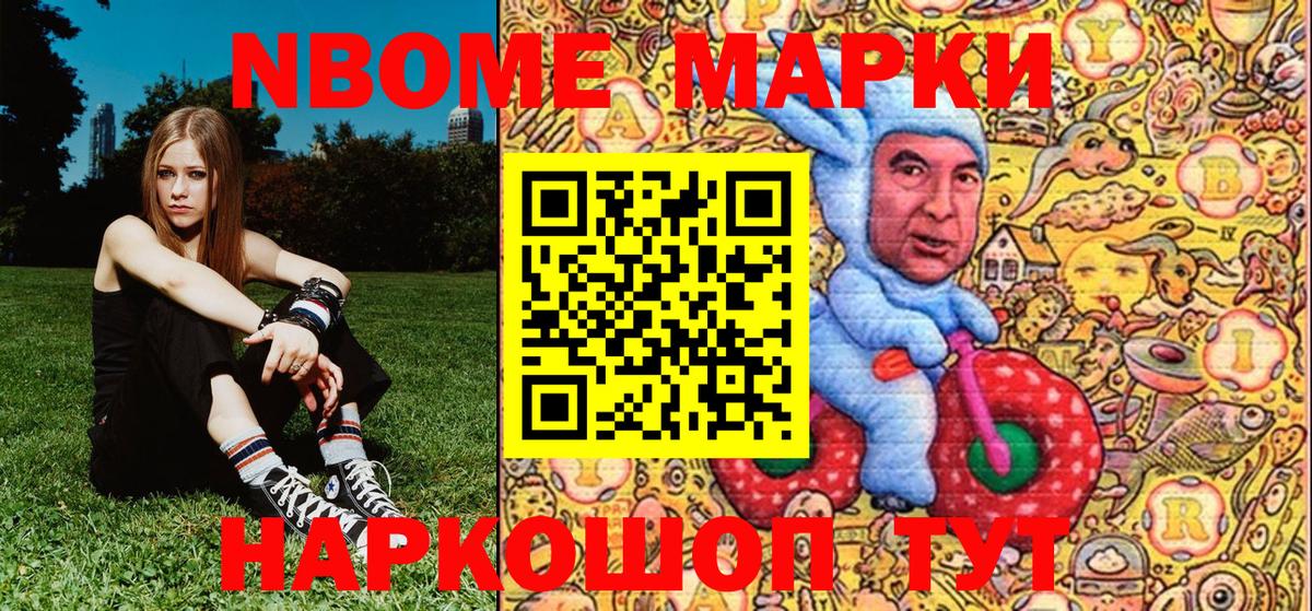 Наркотические марки 1,8мг Коркино