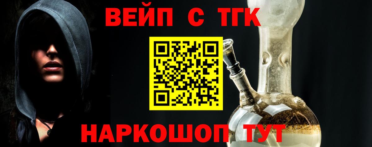 ТГК гашишное масло  Вход с VPN  Коркино  ТГК концентрат 